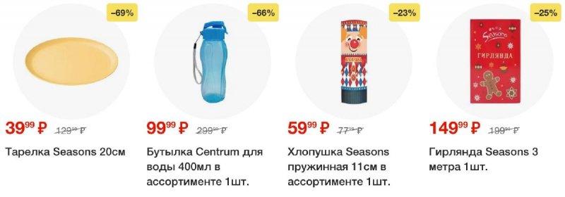 Акции в Пятерочке с 12 ноября 2024 года страница 75