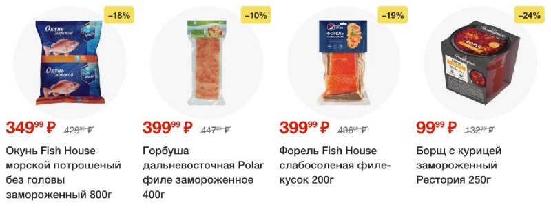 Акции в Пятерочке с 19 ноября 2024 года — Москва страница 25