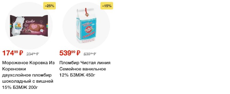 Акции в Пятерочке с 19 ноября 2024 года — Москва страница 29