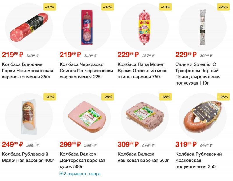 Акции в Пятерочке с 26 ноября по 2 декабря 2024 года — Москва страница 20