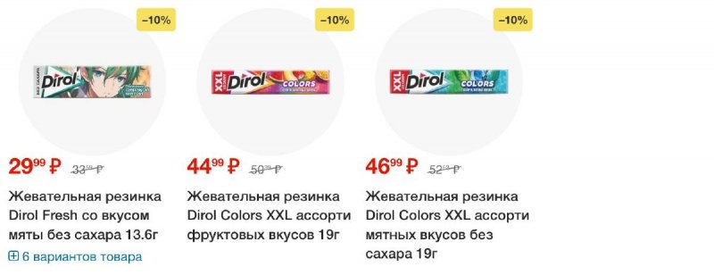 Акции в Пятерочке с 26 ноября по 2 декабря 2024 года — Москва страница 51