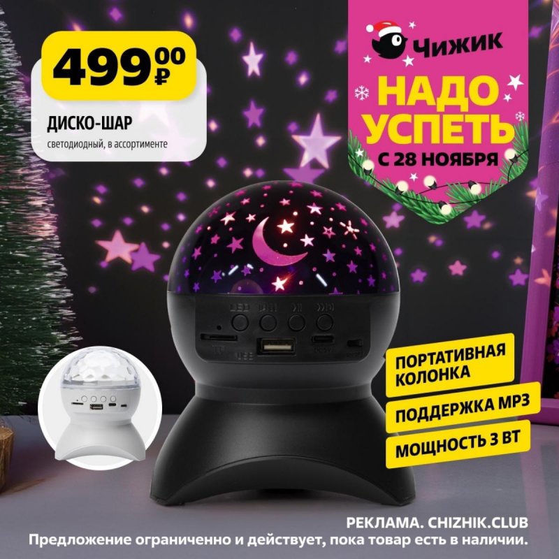 Каталог Чижик «Надо успеть» с 28 ноября по 4 декабря 2024 года страница 5