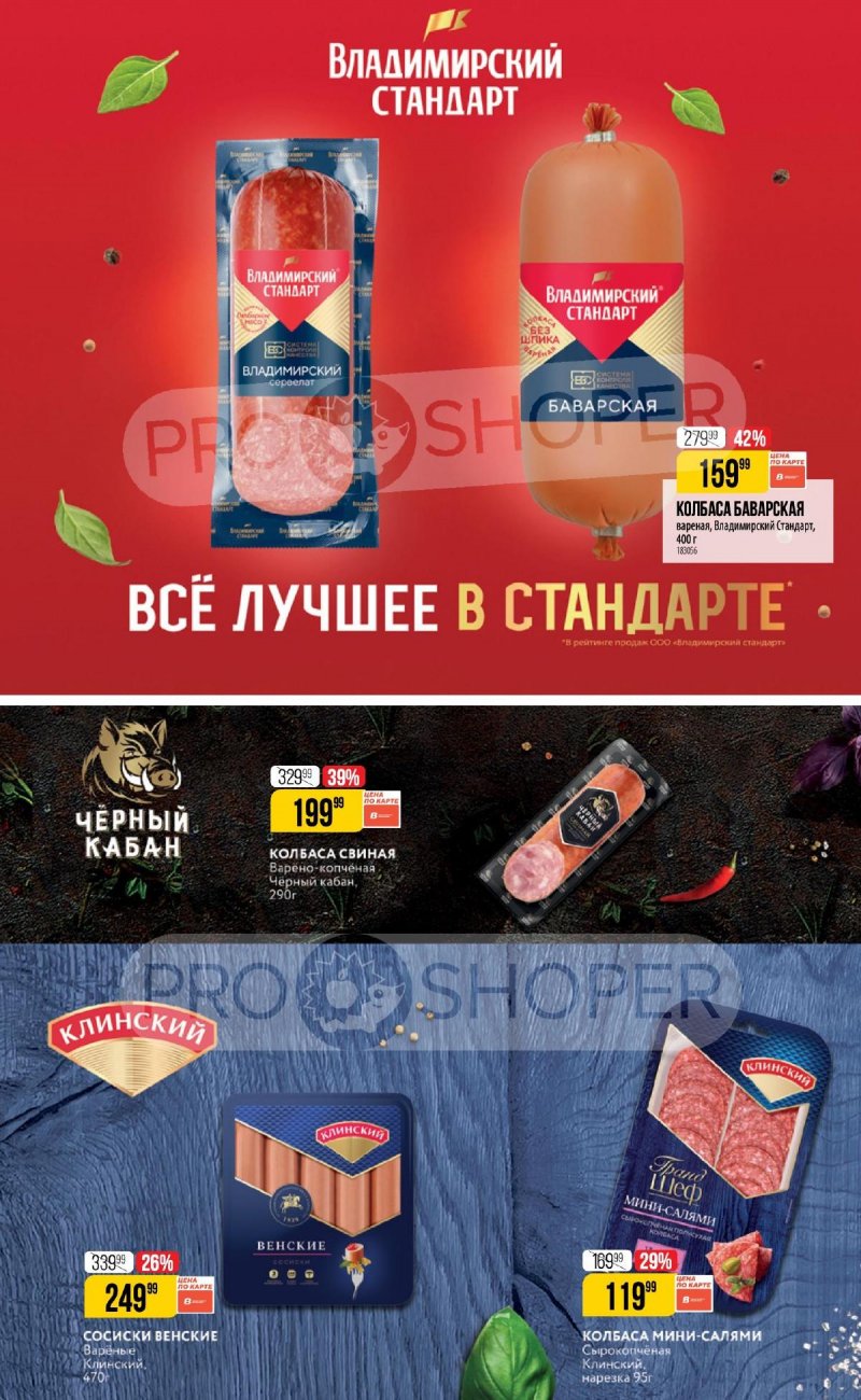 Каталог Верный «Сезонный каталог» с 28 ноября 2024 по 8 января 2025 года страница 15