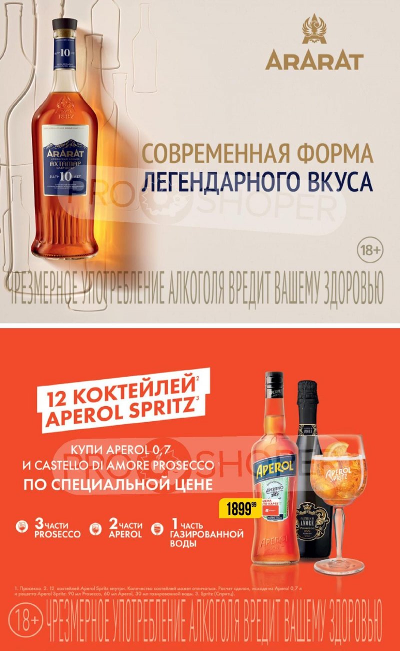 Каталог Верный «Сезонный каталог» с 28 ноября 2024 по 8 января 2025 года страница 44