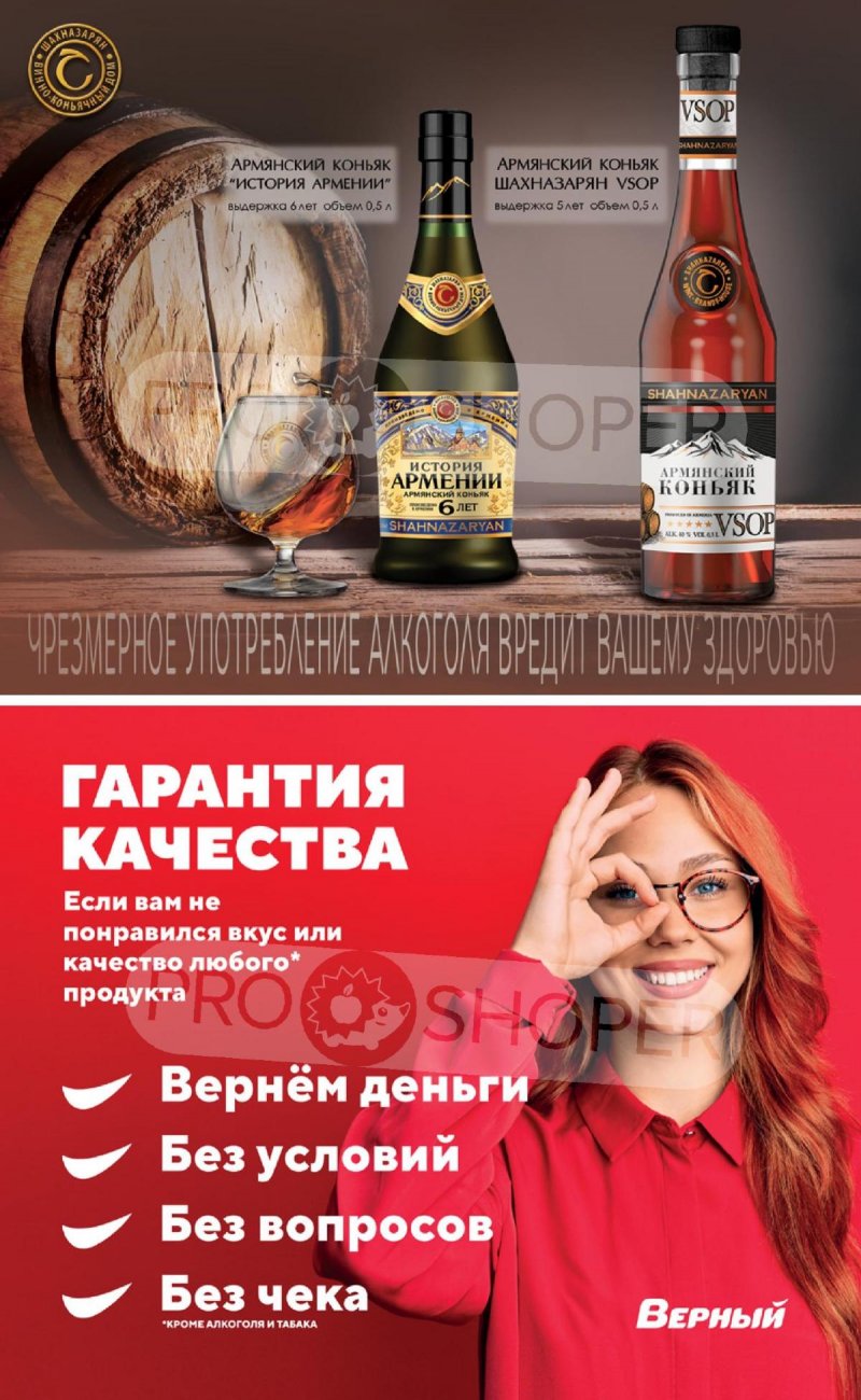 Каталог Верный «Сезонный каталог» с 28 ноября 2024 по 8 января 2025 года страница 52