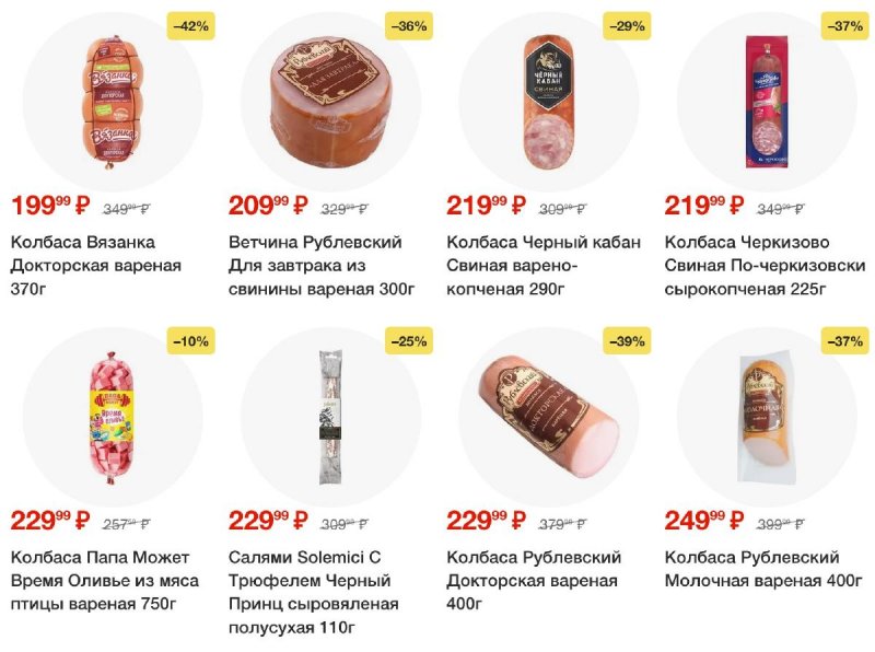 Акции в Пятерочке с 3 декабря по 9 декабря 2024 года — Москва страница 12