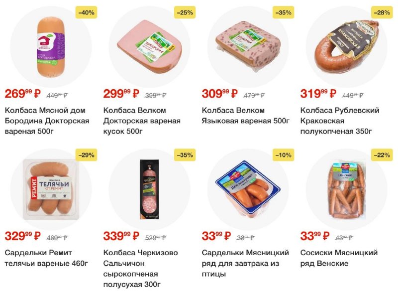 Акции в Пятерочке с 3 декабря по 9 декабря 2024 года — Москва страница 13