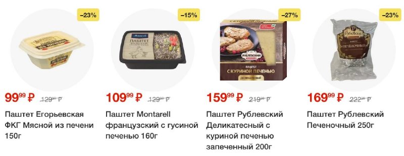 Акции в Пятерочке с 3 декабря по 9 декабря 2024 года — Москва страница 20