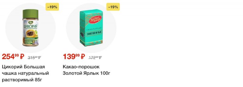 Акции в Пятерочке с 3 декабря по 9 декабря 2024 года — Москва страница 35