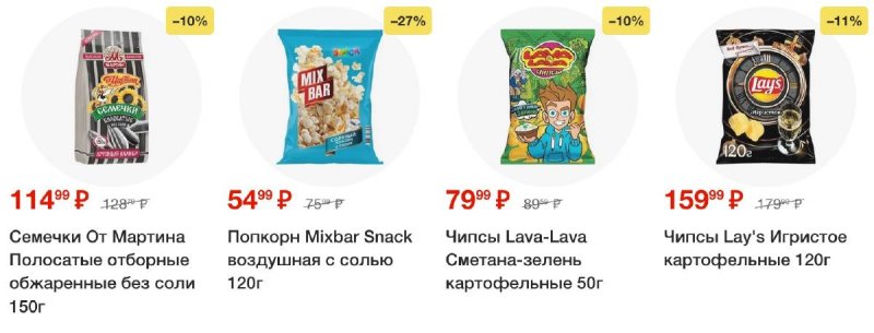 Акции в Пятерочке с 3 декабря по 9 декабря 2024 года — Москва страница 39