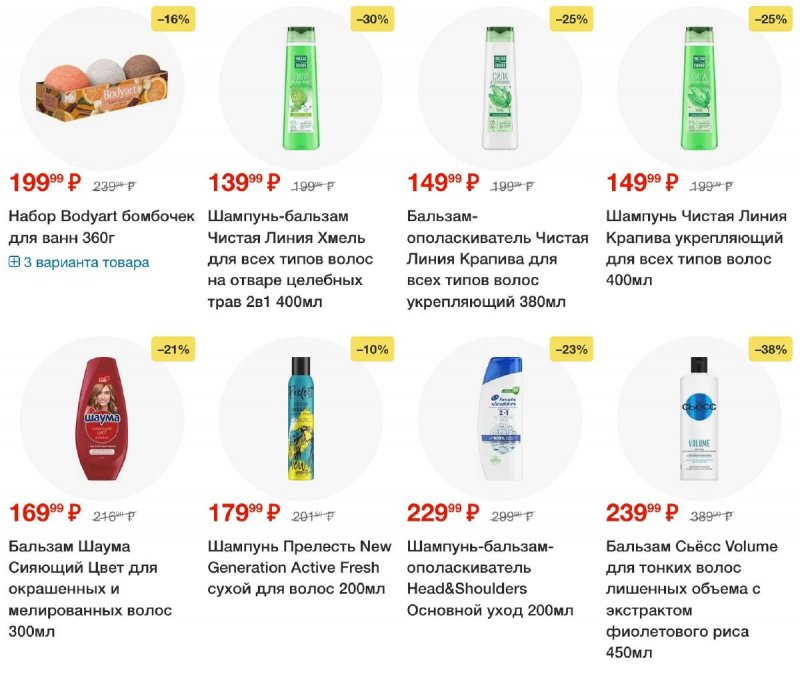 Акции в Пятерочке с 3 декабря по 9 декабря 2024 года — Москва страница 42