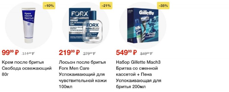 Акции в Пятерочке с 3 декабря по 9 декабря 2024 года — Москва страница 50