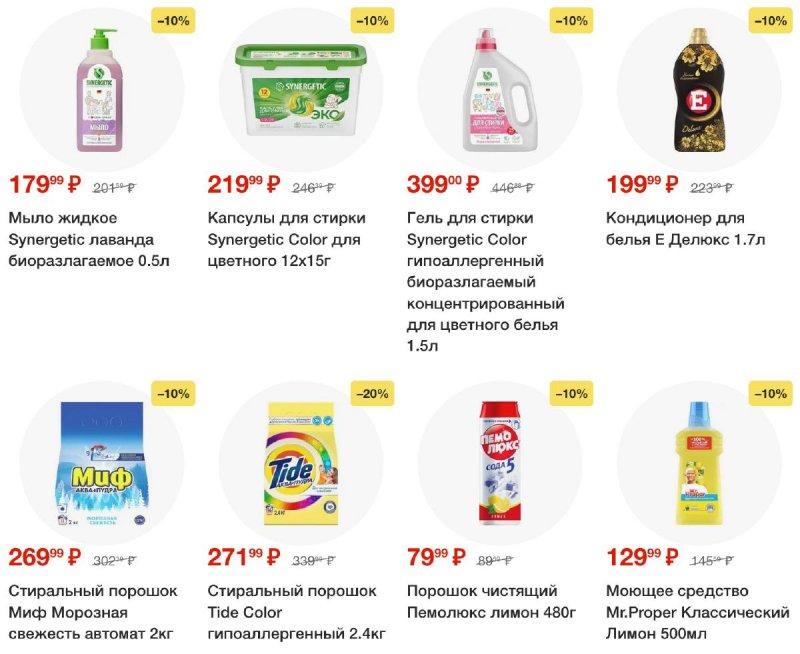 Акции в Пятерочке с 3 декабря по 9 декабря 2024 года — Москва страница 51