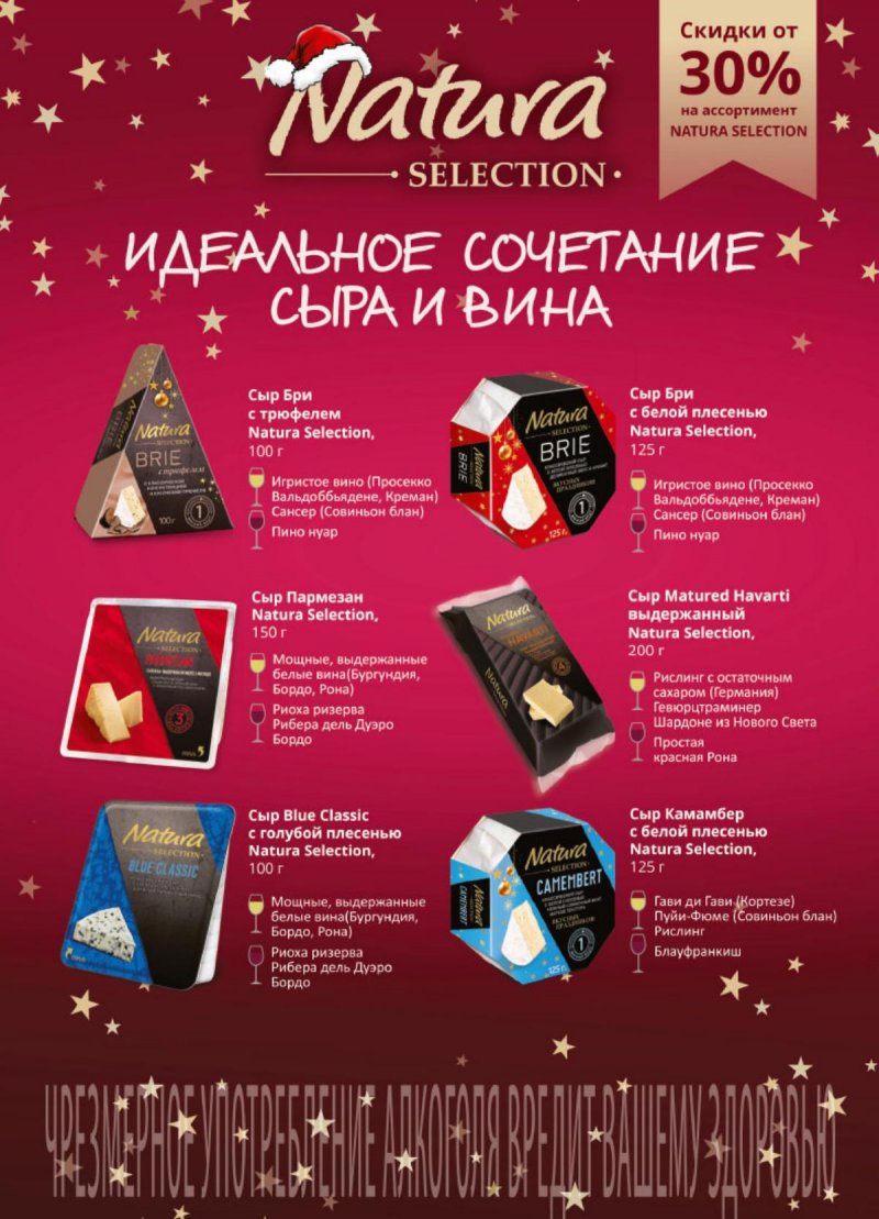 Каталог ОКЕЙ «Предвкушая приятные моменты» с 5 декабря 2024 по 8 января 2025 года страница 28