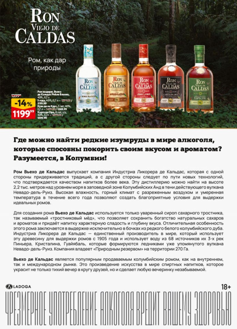 Каталог ОКЕЙ «Предвкушая приятные моменты» с 5 декабря 2024 по 8 января 2025 года страница 39