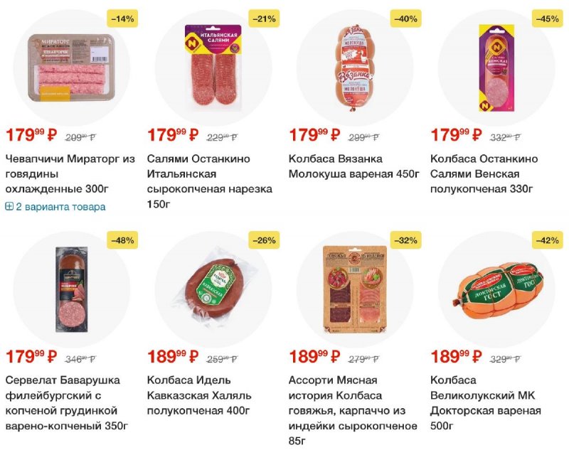 Акции в Пятерочке с 10 по 16 декабря 2024 года страница 17