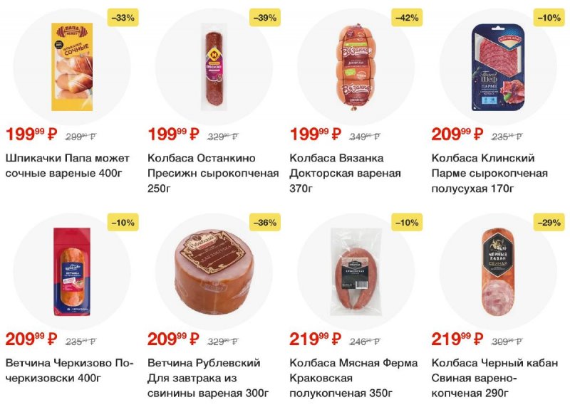 Акции в Пятерочке с 10 по 16 декабря 2024 года страница 18
