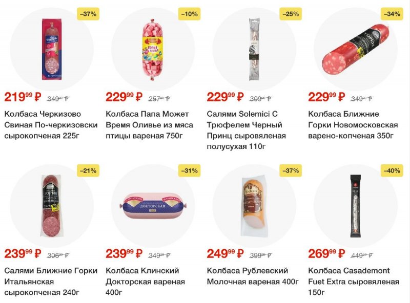 Акции в Пятерочке с 10 по 16 декабря 2024 года страница 19