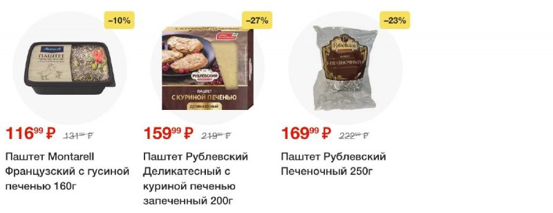 Акции в Пятерочке с 10 по 16 декабря 2024 года страница 32