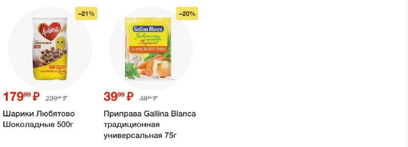 Акции в Пятерочке с 10 по 16 декабря 2024 года страница 35