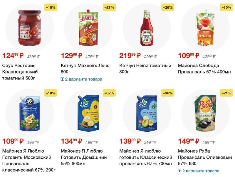 Акции в Пятерочке с 10 по 16 декабря 2024 года страница 37