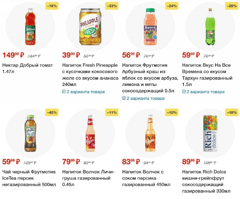 Акции в Пятерочке с 10 по 16 декабря 2024 года страница 51