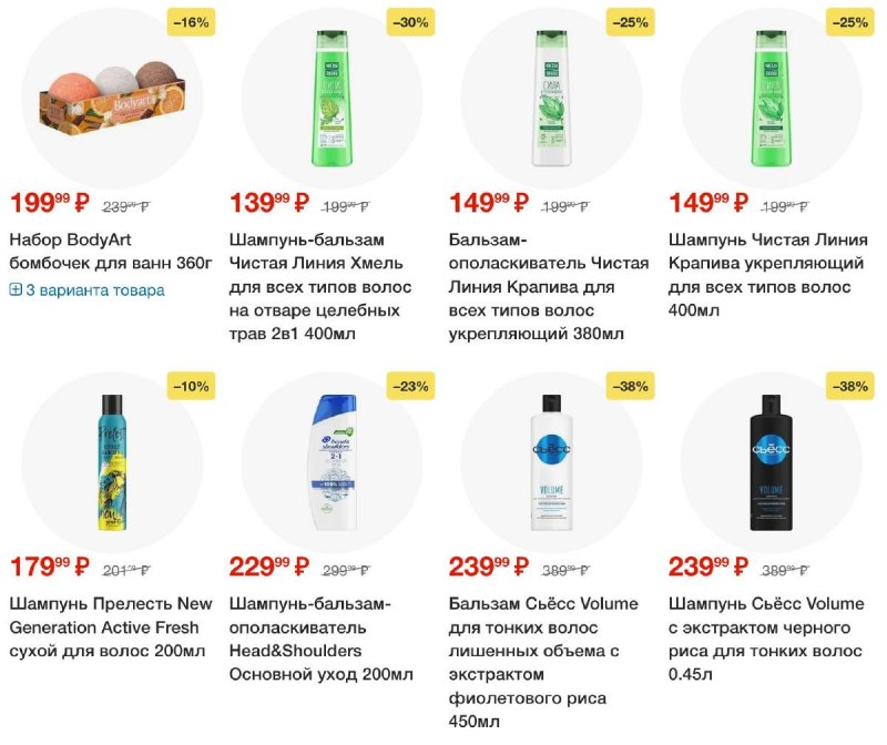 Акции в Пятерочке с 10 по 16 декабря 2024 года страница 58