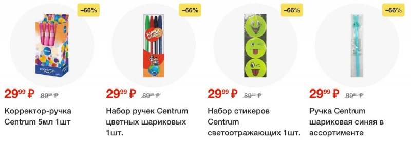 Акции в Пятерочке с 10 по 16 декабря 2024 года страница 73