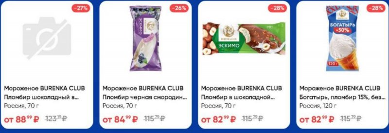 Акции в Ленте с 12 декабря 2024 по 7 января 2025 года страница 17