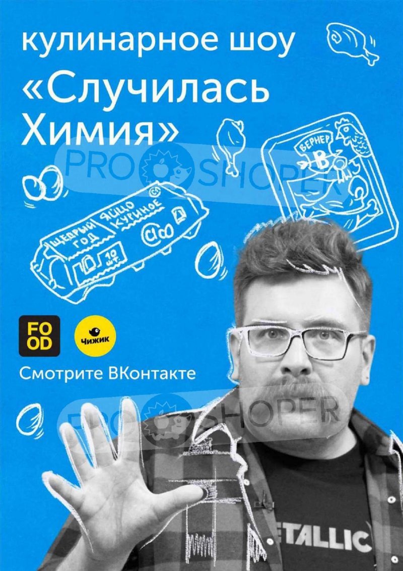Акции в Чижике с 19 по 25 декабря 2024 года страница 10
