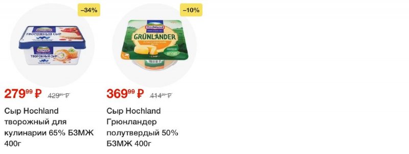 Акции в Пятерочке с 17 по 23 декабря 2024 года страница 12