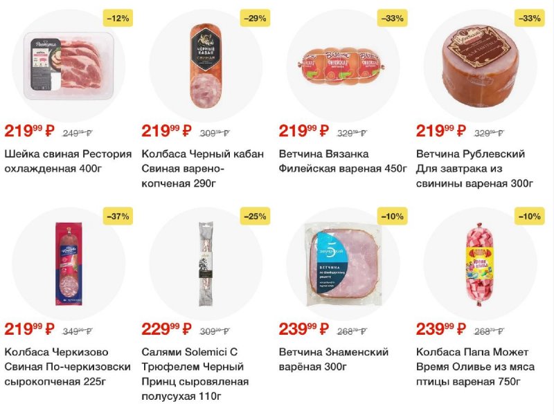 Акции в Пятерочке с 17 по 23 декабря 2024 года страница 21