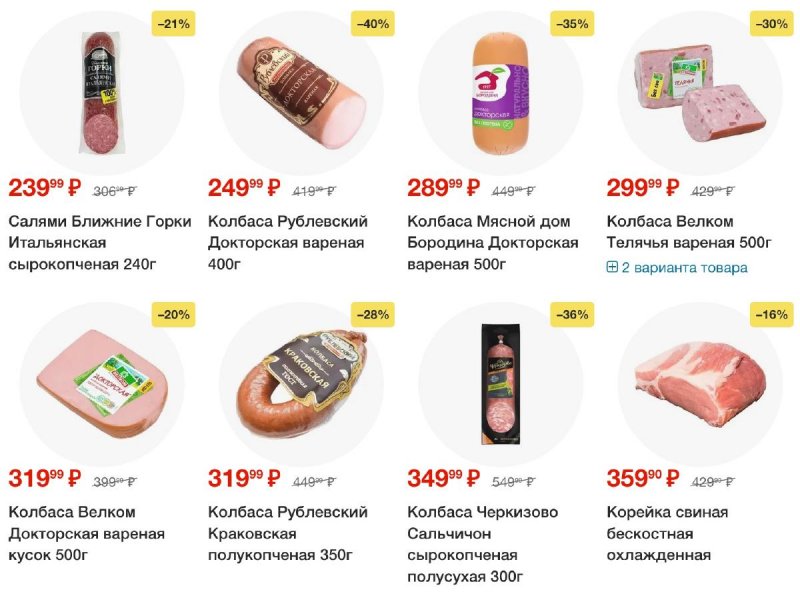 Акции в Пятерочке с 17 по 23 декабря 2024 года страница 22