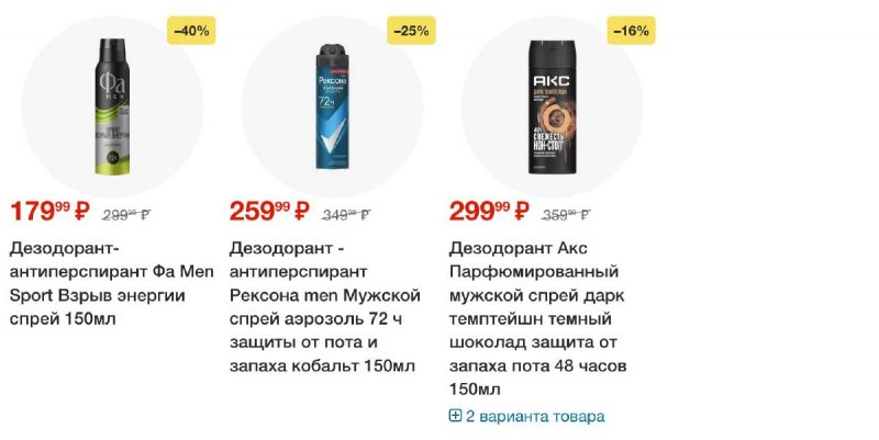 Акции в Пятерочке с 17 по 23 декабря 2024 года страница 77