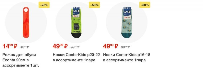Акции в Пятерочке с 17 по 23 декабря 2024 года страница 84