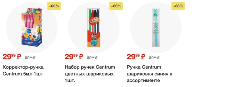 Акции в Пятерочке с 17 по 23 декабря 2024 года страница 85