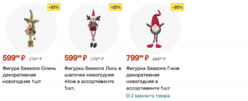 Акции в Пятерочке с 17 по 23 декабря 2024 года страница 93