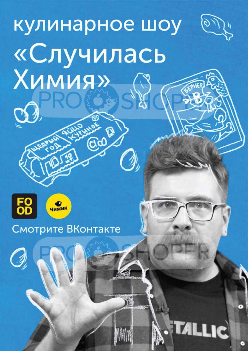 Акции в Чижике с 26 декабря 2024 по 8 января 2025 года страница 10