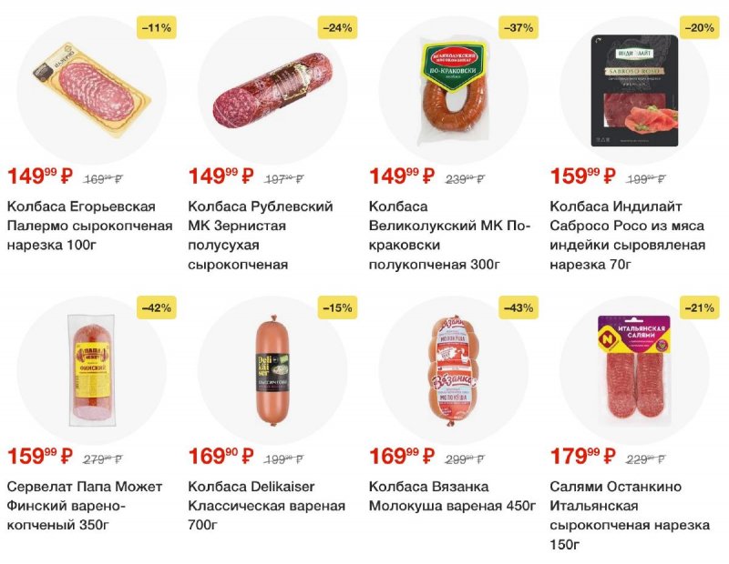 Акции в Пятерочке с 24 декабря 2024 по 2 января 2025 года страница 18