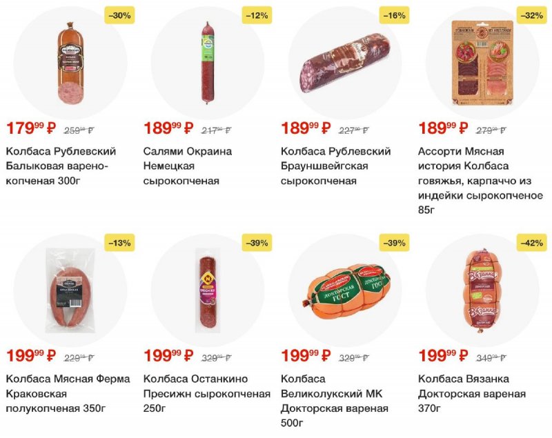 Акции в Пятерочке с 24 декабря 2024 по 2 января 2025 года страница 19