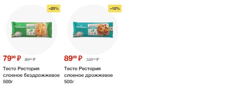 Акции в Пятерочке с 24 декабря 2024 по 2 января 2025 года страница 30