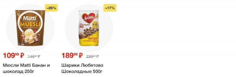 Акции в Пятерочке с 24 декабря 2024 по 2 января 2025 года страница 40