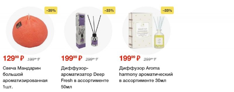 Акции в Пятерочке с 24 декабря 2024 по 2 января 2025 года страница 80