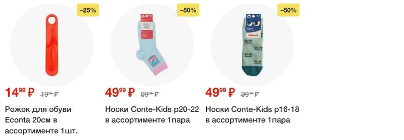 Акции в Пятерочке с 24 декабря 2024 по 2 января 2025 года страница 88