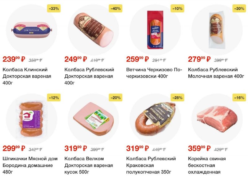 Акции в Пятерочке с 3 января по 7 января 2025 года страница 22 Акции в Пятерочке с 3 января по 7 января 2025 года страница 22