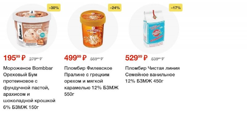 Акции в Пятерочке с 3 января по 7 января 2025 года страница 30 Акции в Пятерочке с 3 января по 7 января 2025 года страница 30
