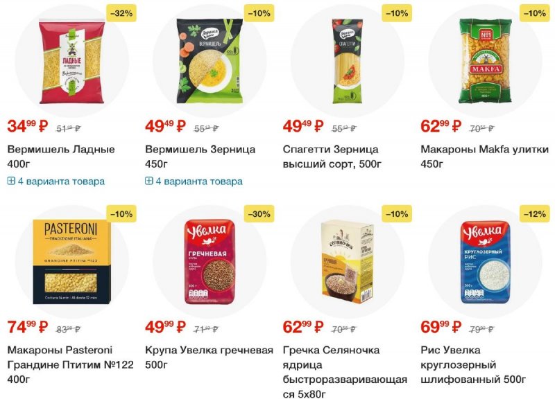 Акции в Пятерочке с 3 января по 7 января 2025 года страница 37 Акции в Пятерочке с 3 января по 7 января 2025 года страница 37