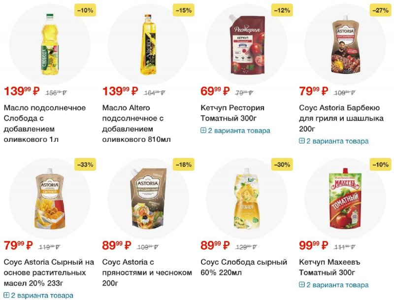Акции в Пятерочке с 3 января по 7 января 2025 года страница 40 Акции в Пятерочке с 3 января по 7 января 2025 года страница 40