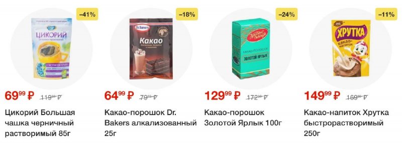 Акции в Пятерочке с 3 января по 7 января 2025 года страница 54 Акции в Пятерочке с 3 января по 7 января 2025 года страница 54