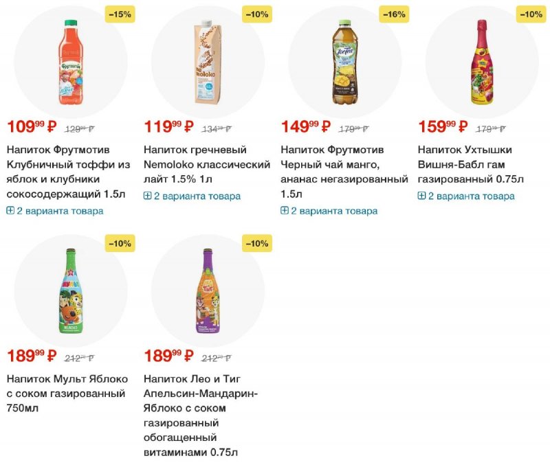 Акции в Пятерочке с 3 января по 7 января 2025 года страница 58 Акции в Пятерочке с 3 января по 7 января 2025 года страница 58